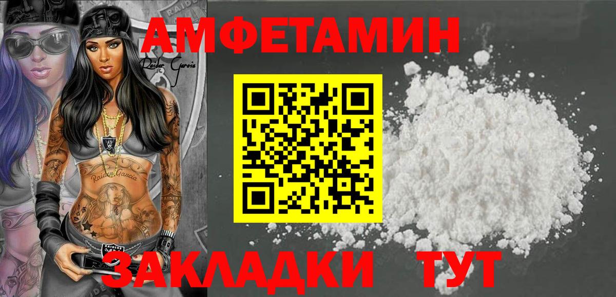 Тобольск  Амфетамин Розовый  Вход с VPN 