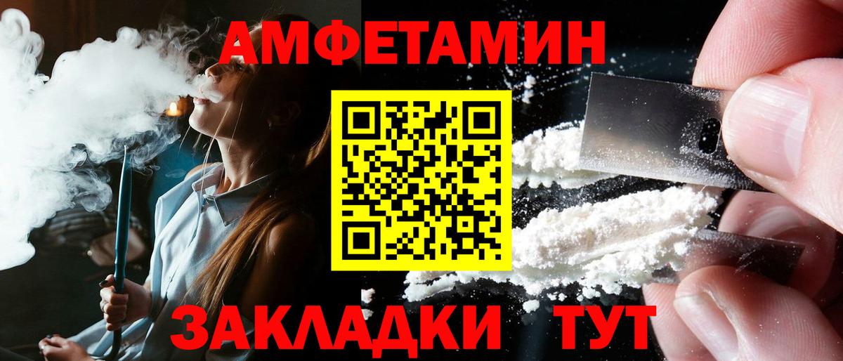 Амфетамин VHQ Тобольск