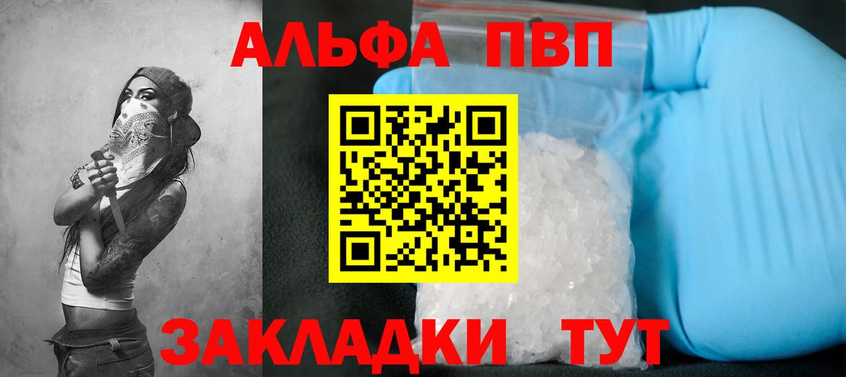 наркота  Альфа ПВП СК КРИС  Alfa_PVP мука  Вход с VPN  Alfa_PVP Соль  Тобольск 