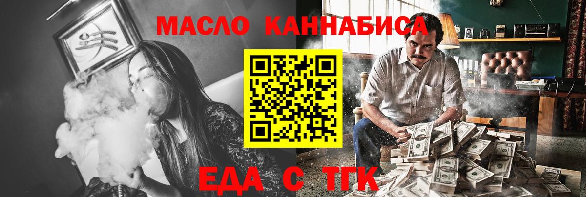 Canna-Cookies конопля  Вход с VPN  Тобольск 
