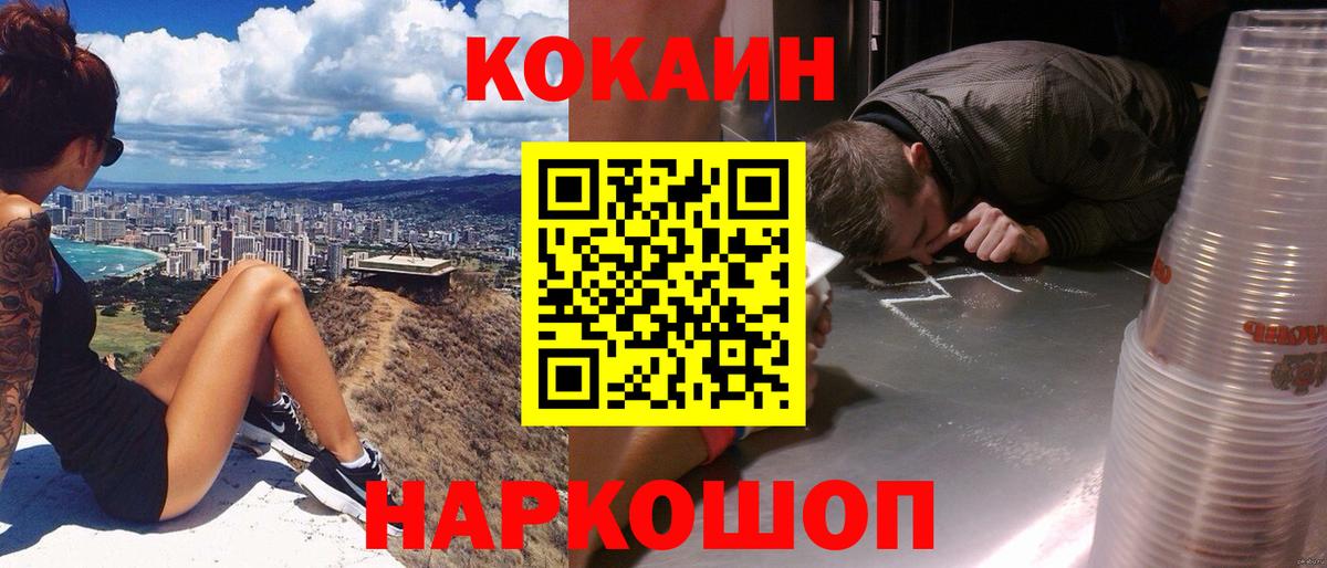 Cocaine FishScale Тобольск