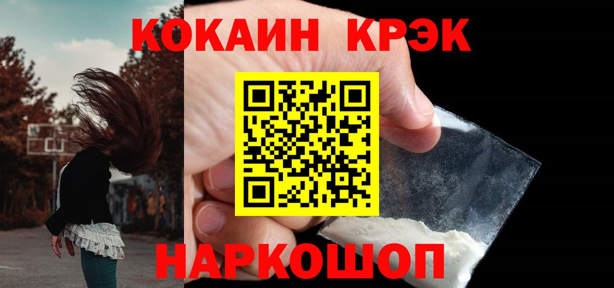 Тобольск  КОКАИН 99%  Вход с VPN  КОКАИН VHQ 