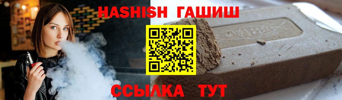 Тобольск  ГАШ Premium  Гашиш хэш  ГАШ  Вход с VPN 