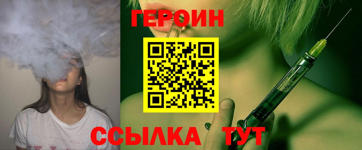 ГЕРОИН гречка  Вход с VPN  Тобольск 