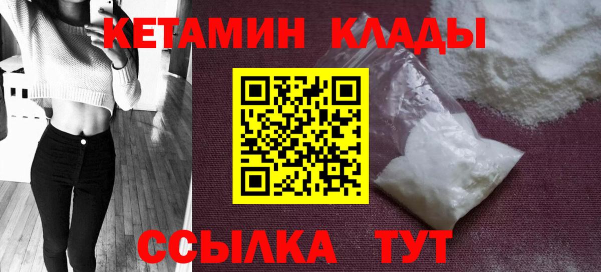 Тобольск  Кетамин ketamine  Кетамин ketamine  Вход с VPN 