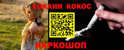 наркотики Новозыбков