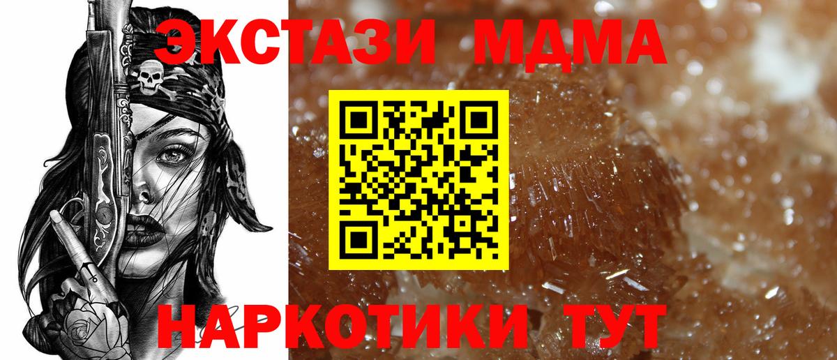 MDMA  MDMA Molly  Вход с VPN  Тобольск 