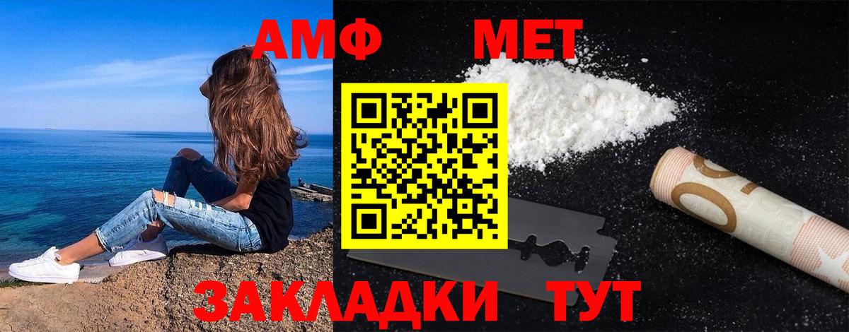 МЕТАМФЕТАМИН витя Тобольск