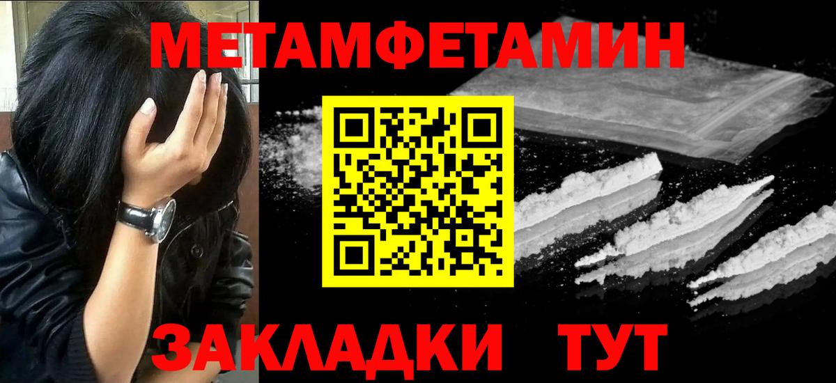 Тобольск  Метамфетамин кристалл  Вход с VPN 