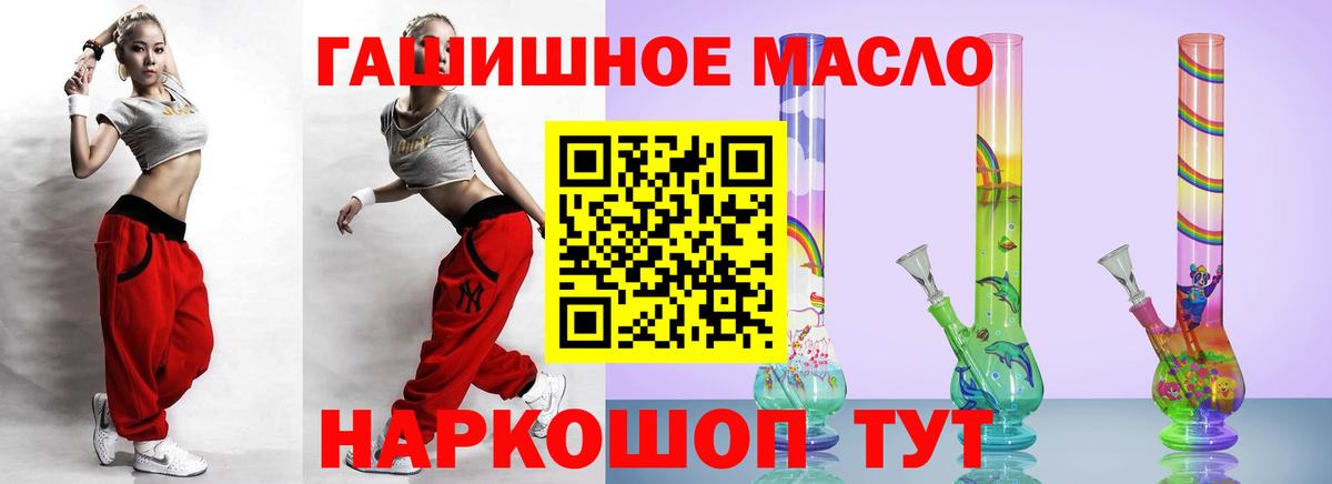 ТГК вейп с тгк  mega как войти  Тобольск  Вход с VPN 