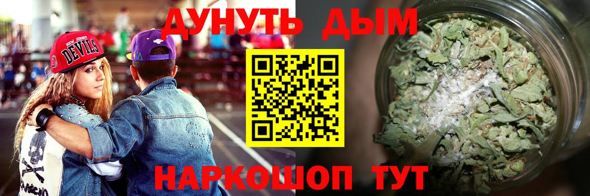 МАРИХУАНА Amnesia  Конопля Ganja  Вход с VPN  Тобольск 